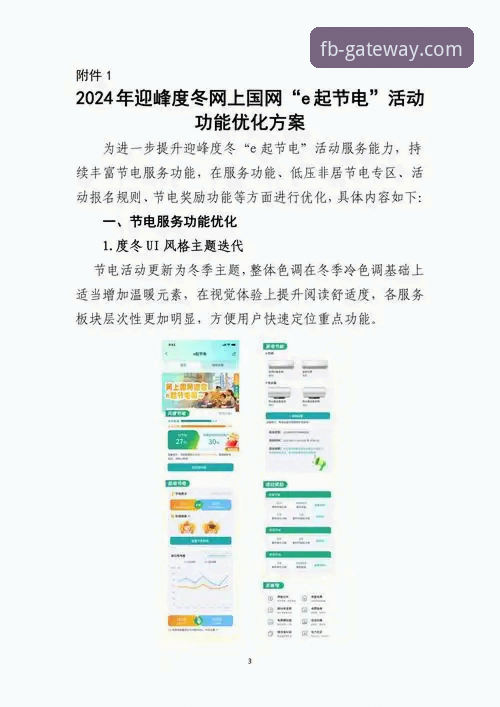 如何通过fb体育资讯平台解决常见问题，提升你的体育娱乐体验？