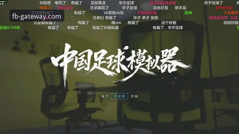 揭秘fb体育竞技官方下载：你所不知道的流畅竞技新体验